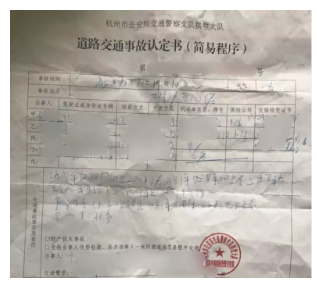 發(fā)生車(chē)禍如何快速理賠？