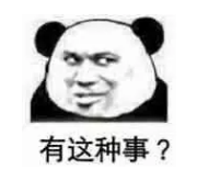 什么是年金轉換？