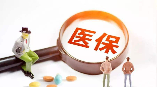 社保斷交3個(gè)月，醫保會(huì )失去作用嗎？