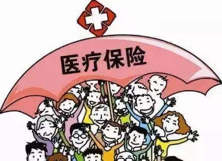  商業(yè)補充醫療險是什么？怎么報銷(xiāo)