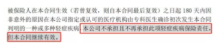 康樂(lè )e生加倍保是否真的保障加倍？