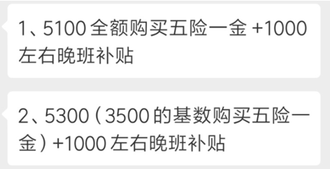 月工資五千社保要交多少錢(qián)？看你有沒(méi)有被多扣錢(qián)