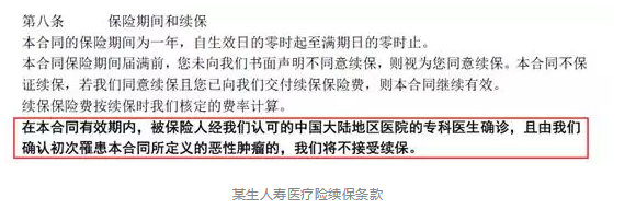 如何分辨續保條約的好壞？