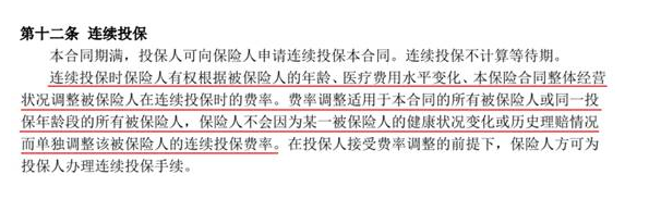 如何分辨續保條約的好壞？