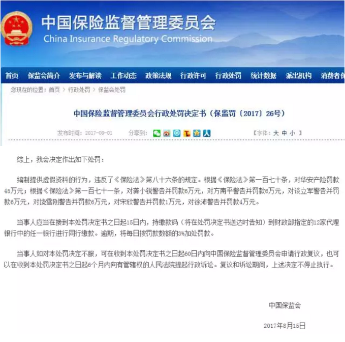 保險公司投訴數據能反映哪些問(wèn)題？