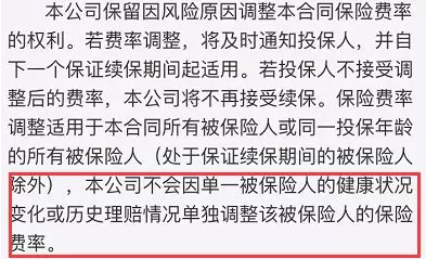 支付寶好醫保到底是不是市面上最好的醫療險？