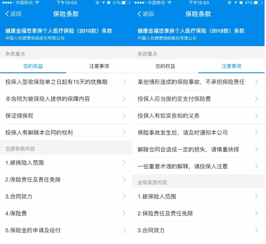 支付寶好醫保到底是不是市面上最好的醫療險？