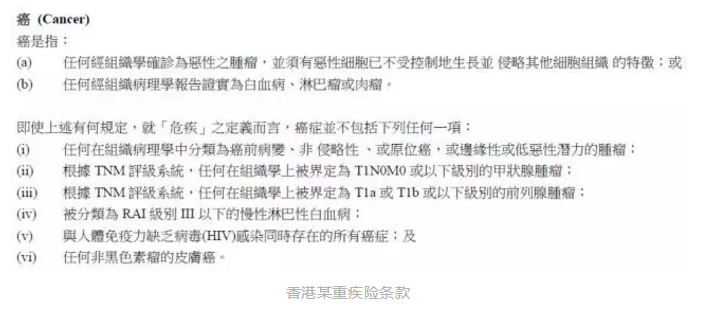 香港和大陸保險有哪些不同？