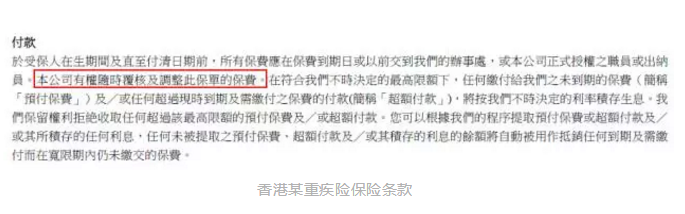 香港和大陸保險有哪些不同？