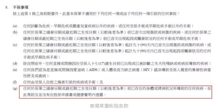 香港和大陸保險有哪些不同？