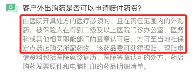 騰訊藥神保：1元買(mǎi)150萬(wàn)保障，是真是假！