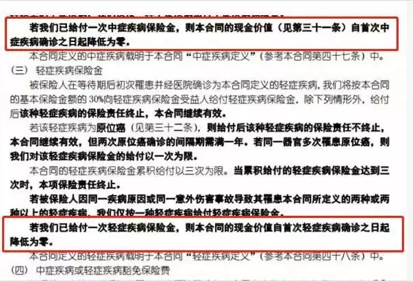 惡性腫瘤和心血管疾病二次賠，這款重疾險瘋了