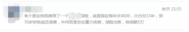 保險的保額到底該怎么配置？