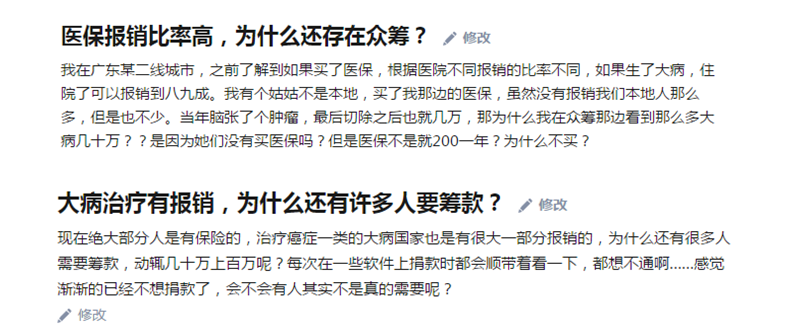 有醫保報銷(xiāo)為什么還有人看不起??？