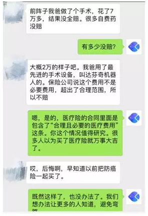 常見(jiàn)的保險都有什么區別？