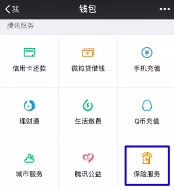 微醫保百萬(wàn)醫療險怎么樣？
