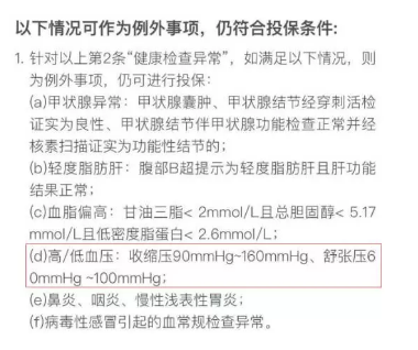 生過(guò)病還能買(mǎi)保險嗎？