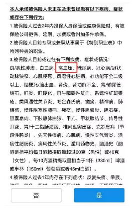 生過(guò)病還能買(mǎi)保險嗎？