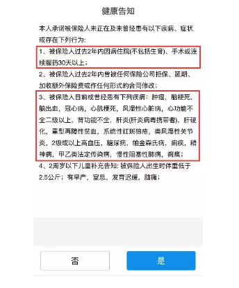 生過(guò)病還能買(mǎi)保險嗎？