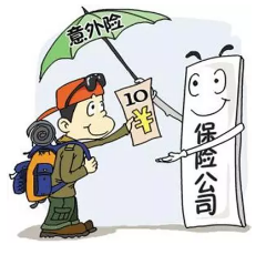 意外險該怎么選？