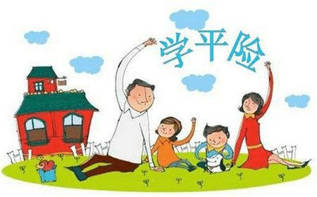 學(xué)平險的意外保障有哪些？需要注意什么