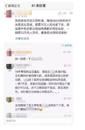 旅游意外險能提供什么保障？