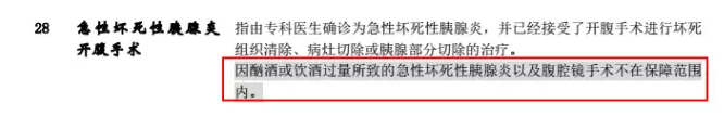 重疾理賠有哪些坑？