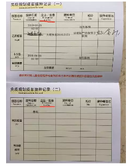 造假疫苗該如何查詢(xún)？