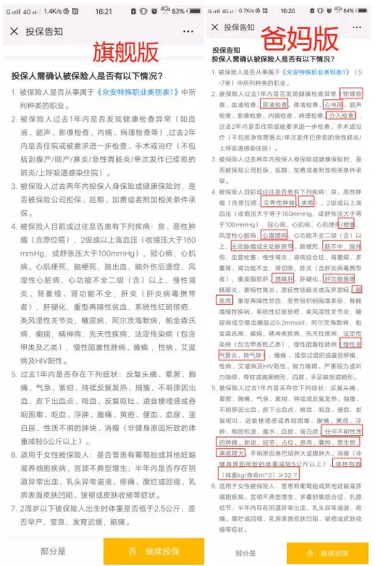 尊享e生爸媽版怎么樣？到底值不值得買(mǎi)？