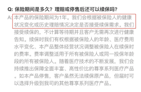 尊享e生爸媽版怎么樣？到底值不值得買(mǎi)？