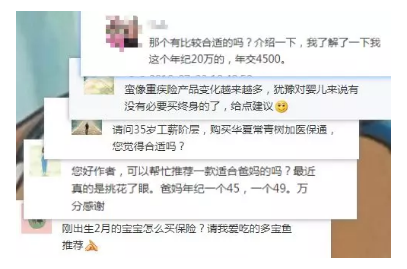 如何正確配置合適的保險？