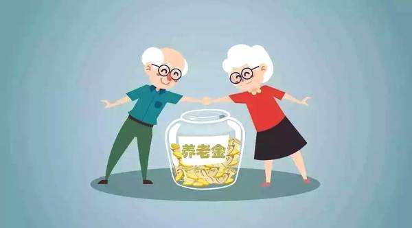 為什么有人養老金高于5%，有人遠不及5%？