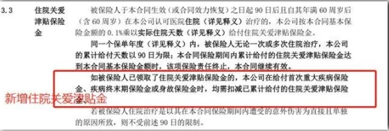 常青樹(shù)多倍保和天安悅享，哪一款更好