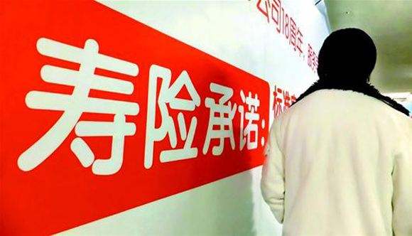 壽險有什么意義？