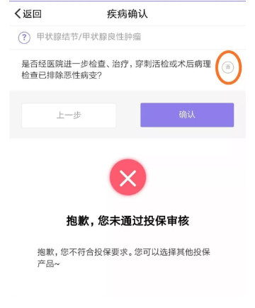 瑞泰超級瑪麗重疾險怎么樣？