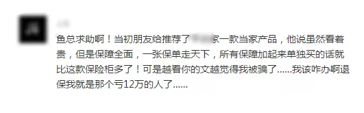 常見(jiàn)的保險誤區有哪些？