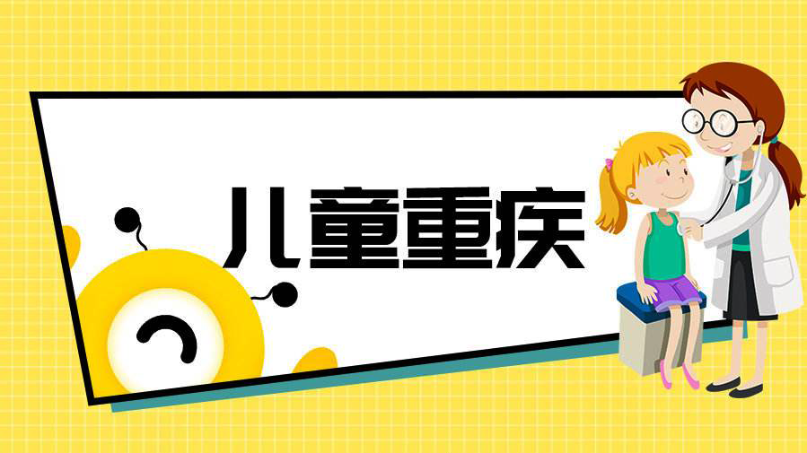 孩子需要買(mǎi)重疾險嗎？孩子重疾險怎么買(mǎi)？  