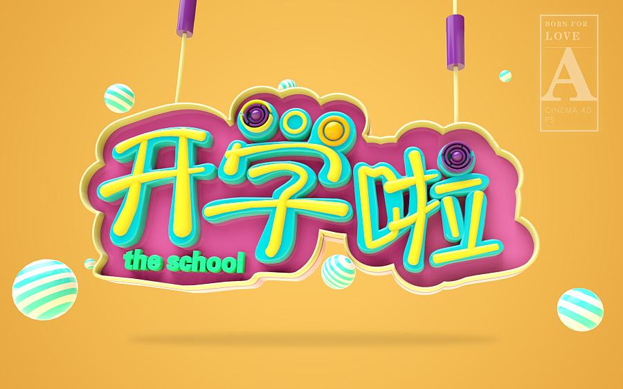 什么是學(xué)平險？學(xué)平險有必要買(mǎi)嗎？