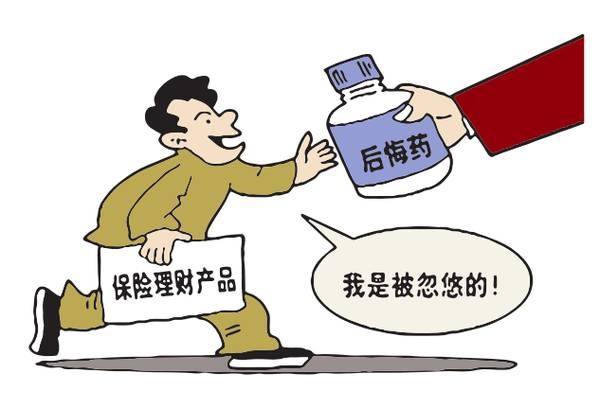 一位56歲老人3年繳費12萬(wàn)，退保只有2千元！