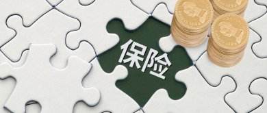 一位老人花了6萬(wàn)多元買(mǎi)養老保險，保險公司說(shuō)只能領(lǐng)5萬(wàn)8千元！