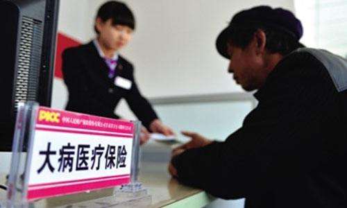 大病醫保怎么辦理，需要哪些材料？