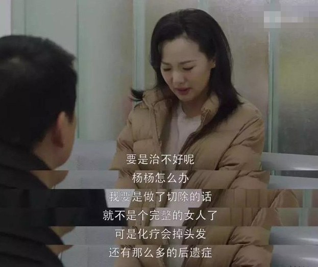 《小歡喜》中劉靜罹患癌癥，中年婦女應該買(mǎi)什么保險？