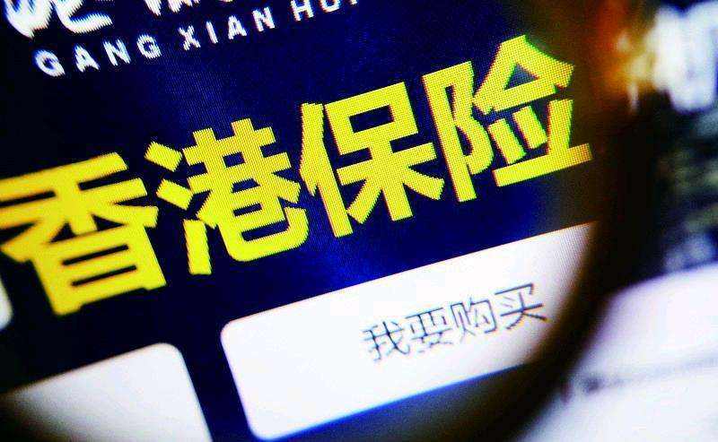 香港保險為什么這么便宜？原因有三點(diǎn)！