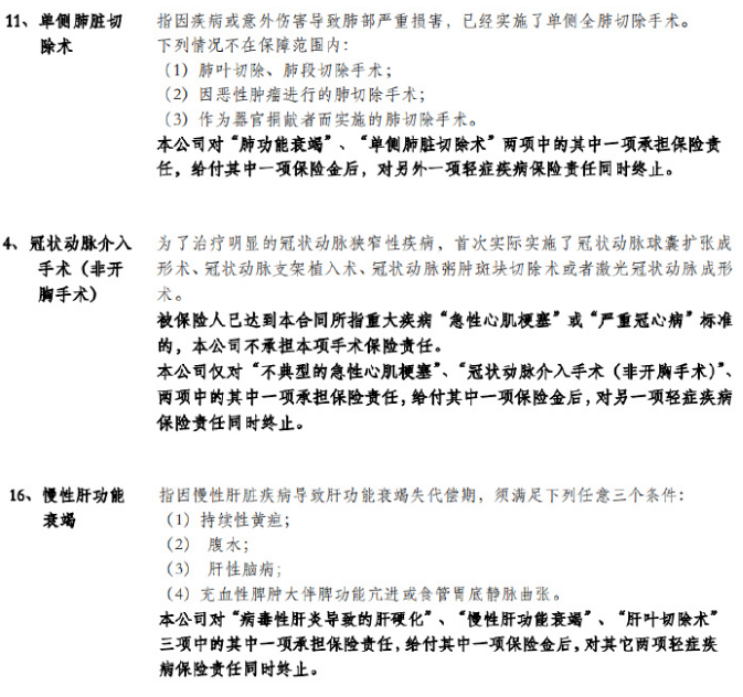 海保及時(shí)雨重疾險怎么樣 有什么特點(diǎn)？