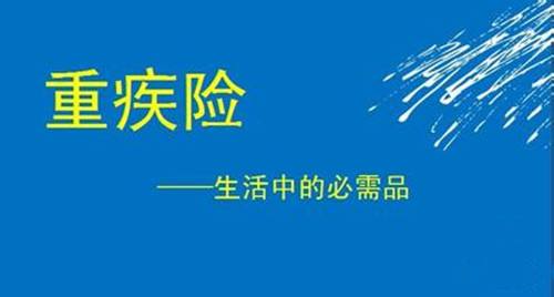 重疾險買(mǎi)哪款比較好？多保魚(yú)推薦這兩款！