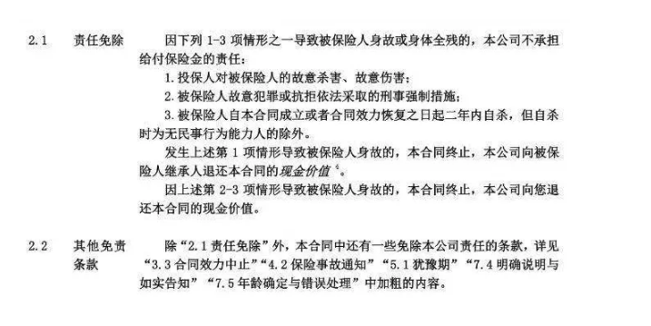 壽險和意外險哪個(gè)好？