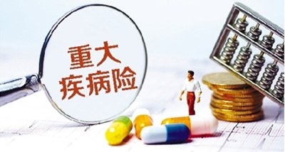 芯愛(ài)重疾險怎么樣 值不值得買(mǎi)？