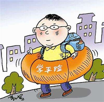 學(xué)平險理賠范圍是什么 理賠方式有幾種？