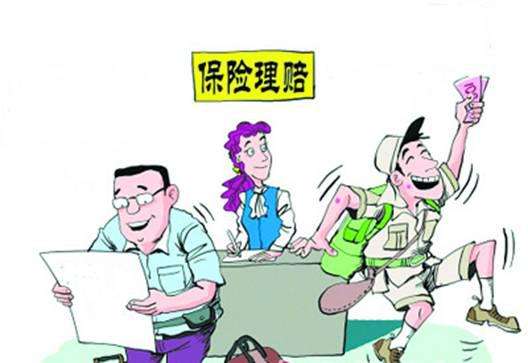 什么是理賠調查？理賠時(shí)哪些情況需要調查？