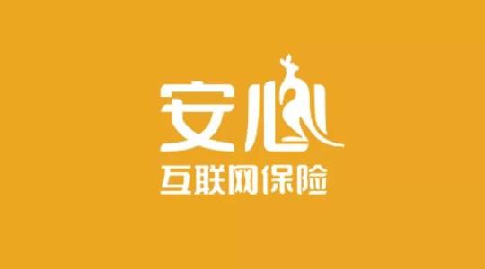 安心保險怎么樣 靠不靠譜？